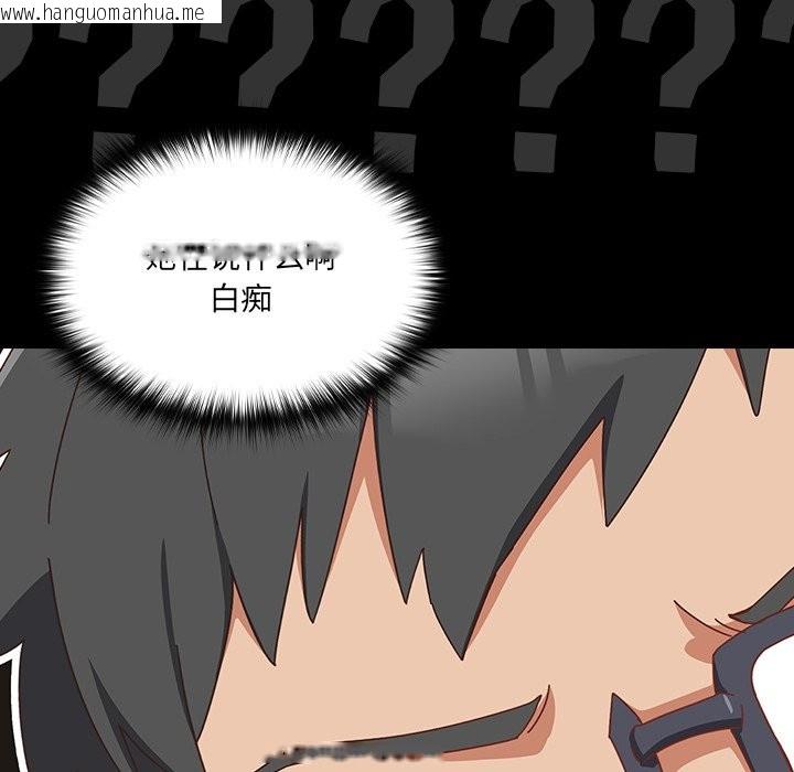 韩国漫画与众不同的兄妹/我家的掌上明珠韩漫_与众不同的兄妹/我家的掌上明珠-第2话在线免费阅读-韩国漫画-第101张图片