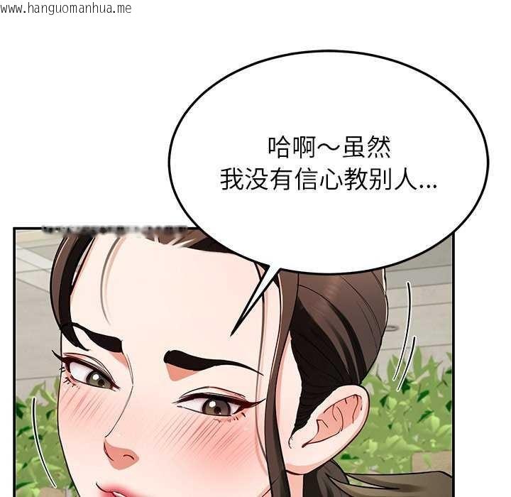 韩国漫画后宫之王韩漫_后宫之王-第41话在线免费阅读-韩国漫画-第64张图片