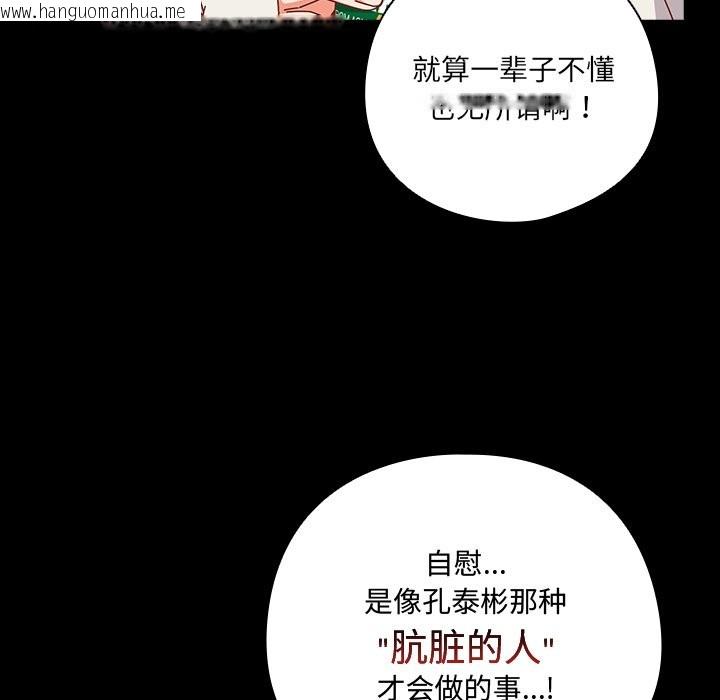 韩国漫画与众不同的兄妹/我家的掌上明珠韩漫_与众不同的兄妹/我家的掌上明珠-第2话在线免费阅读-韩国漫画-第47张图片