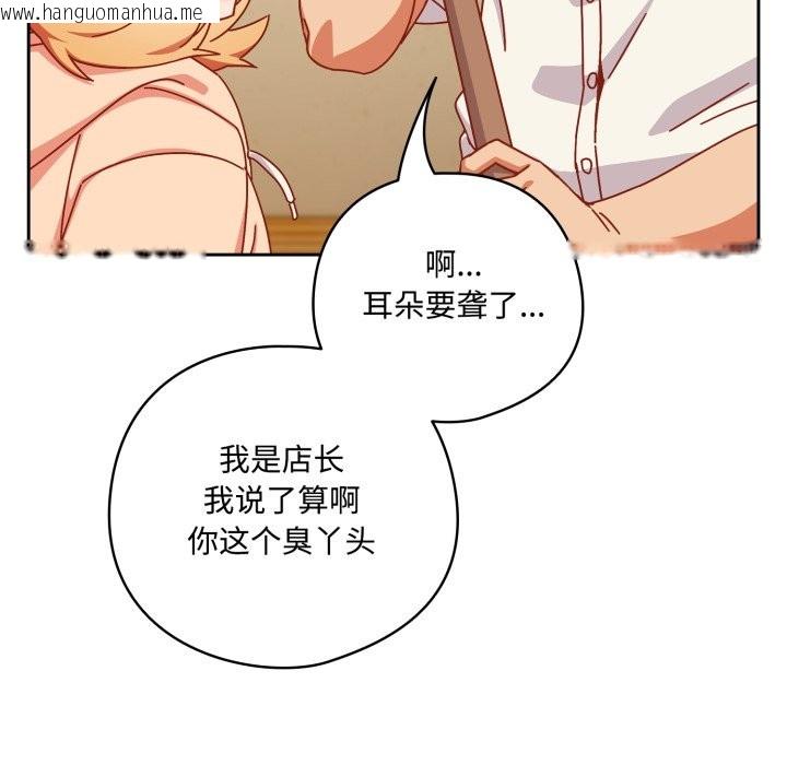 韩国漫画与众不同的兄妹/我家的掌上明珠韩漫_与众不同的兄妹/我家的掌上明珠-第1话在线免费阅读-韩国漫画-第94张图片