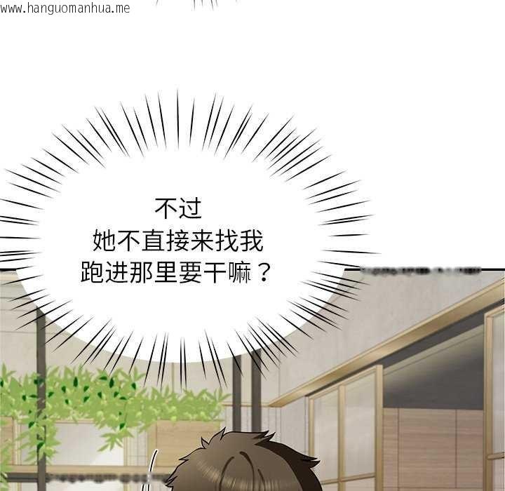 韩国漫画后宫之王韩漫_后宫之王-第41话在线免费阅读-韩国漫画-第79张图片