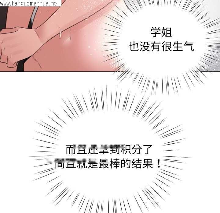 韩国漫画配角的生存任务韩漫_配角的生存任务-第21话在线免费阅读-韩国漫画-第118张图片