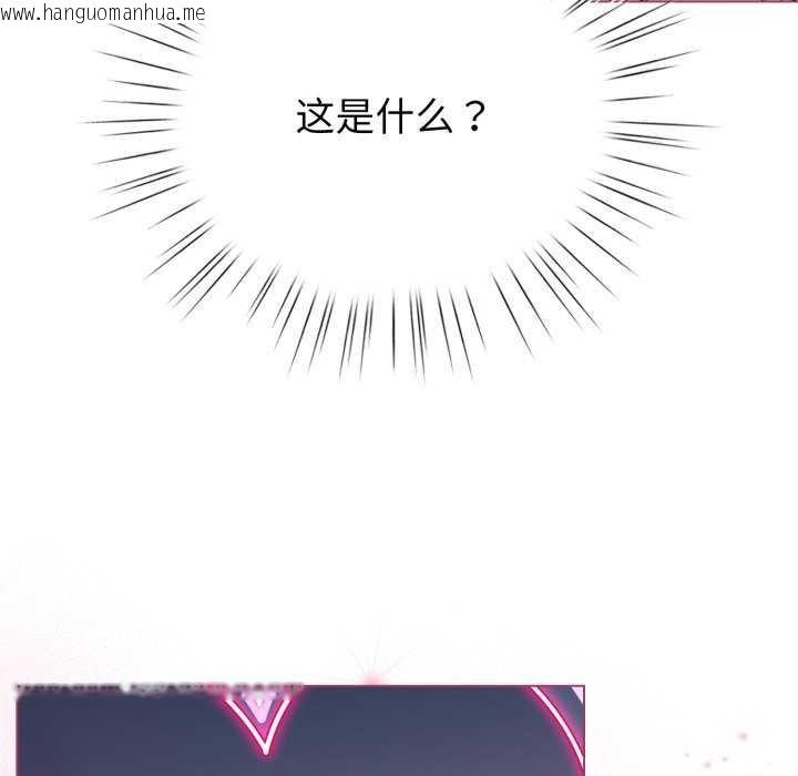 韩国漫画配角的生存任务韩漫_配角的生存任务-第21话在线免费阅读-韩国漫画-第33张图片