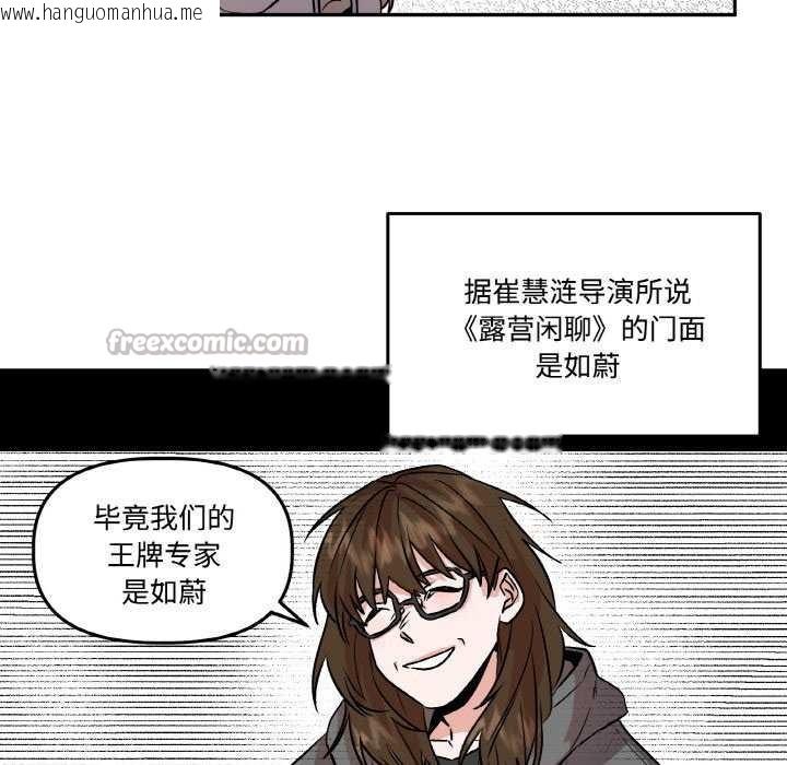 韩国漫画附属品少女的叛逆期韩漫_附属品少女的叛逆期-第6话在线免费阅读-韩国漫画-第75张图片