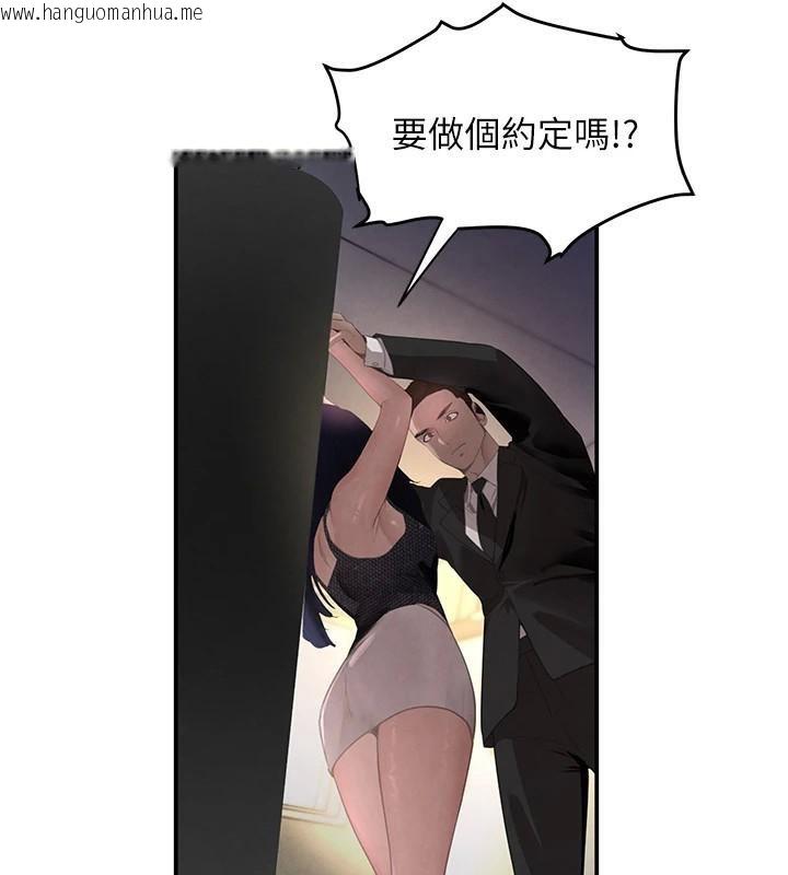 韩国漫画黑道千金韩漫_黑道千金-第39话-我把第一次献给你在线免费阅读-韩国漫画-第24张图片