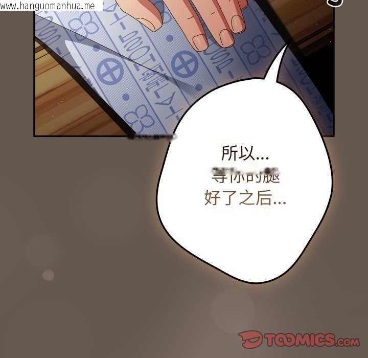 韩国漫画游戏不能这样玩/游戏规则我来定韩漫_游戏不能这样玩/游戏规则我来定-第107话在线免费阅读-韩国漫画-第165张图片