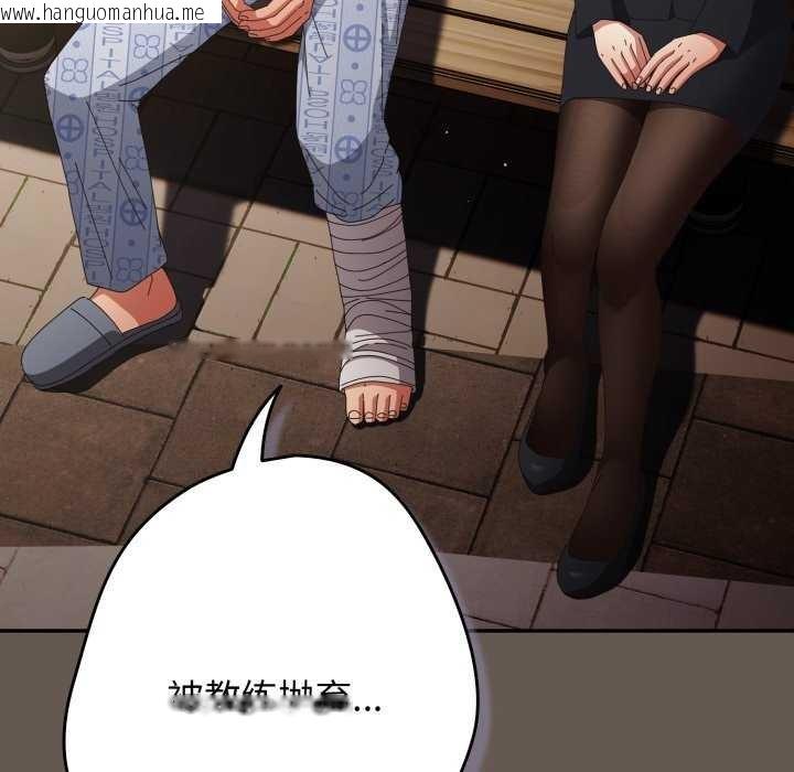 韩国漫画游戏不能这样玩/游戏规则我来定韩漫_游戏不能这样玩/游戏规则我来定-第107话在线免费阅读-韩国漫画-第142张图片