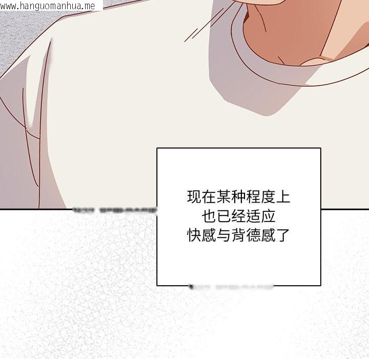 韩国漫画与众不同的兄妹/我家的掌上明珠韩漫_与众不同的兄妹/我家的掌上明珠-第2话在线免费阅读-韩国漫画-第201张图片
