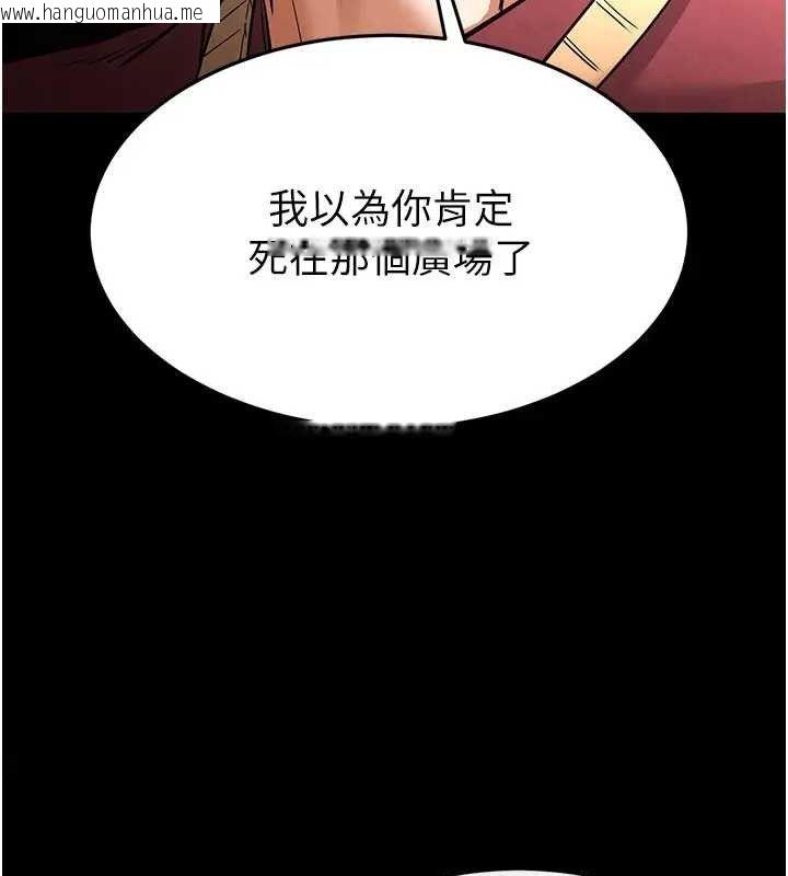韩国漫画末日雕堡韩漫_末日雕堡-第35话-我也想上妳!!在线免费阅读-韩国漫画-第207张图片