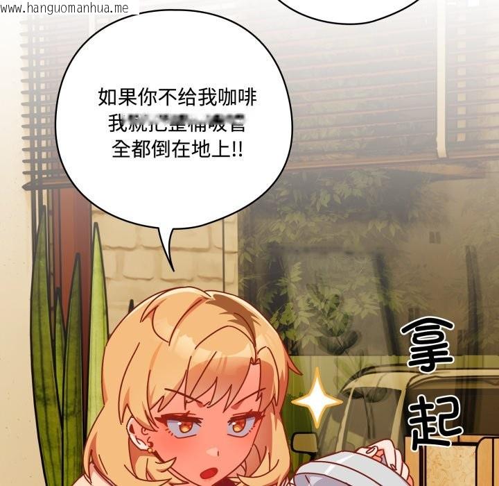 韩国漫画与众不同的兄妹/我家的掌上明珠韩漫_与众不同的兄妹/我家的掌上明珠-第1话在线免费阅读-韩国漫画-第105张图片