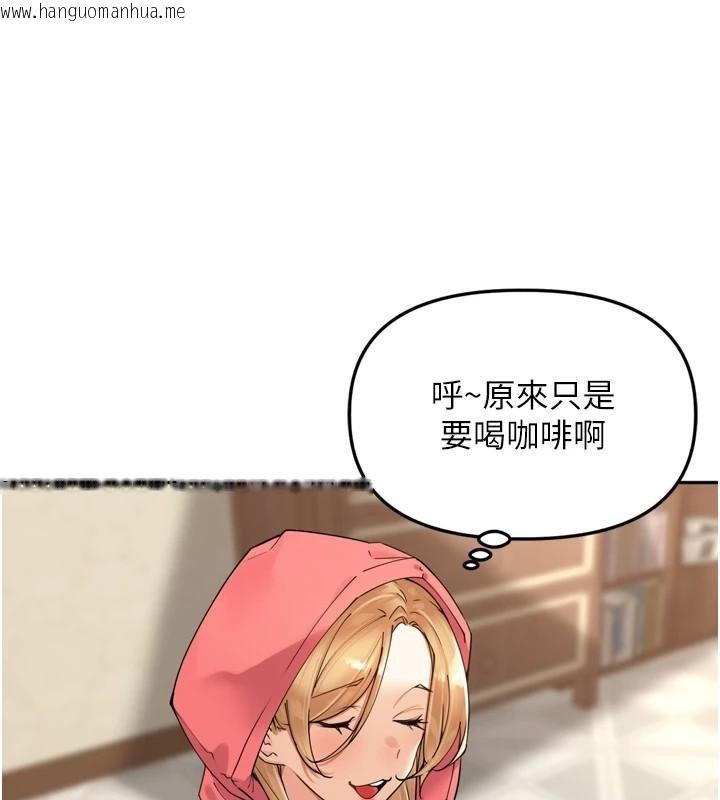 韩国漫画里长孙子开麦啦韩漫_里长孙子开麦啦-第14话-要喝咖啡还是me?在线免费阅读-韩国漫画-第69张图片
