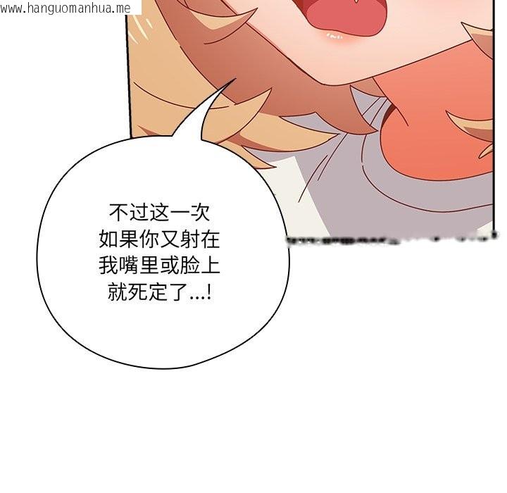 韩国漫画与众不同的兄妹/我家的掌上明珠韩漫_与众不同的兄妹/我家的掌上明珠-第2话在线免费阅读-韩国漫画-第166张图片