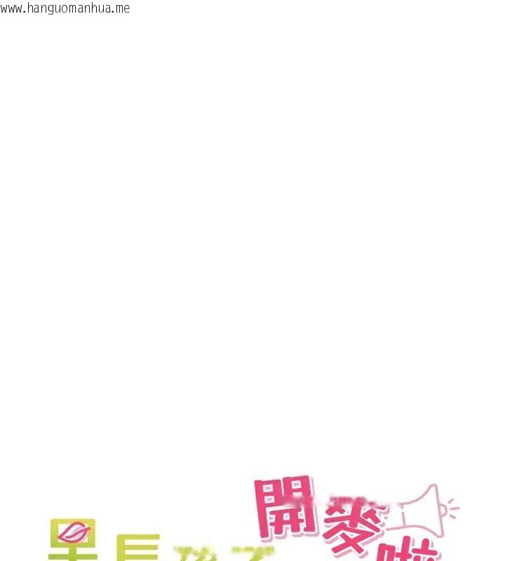 韩国漫画里长孙子开麦啦韩漫_里长孙子开麦啦-第14话-要喝咖啡还是me?在线免费阅读-韩国漫画-第43张图片