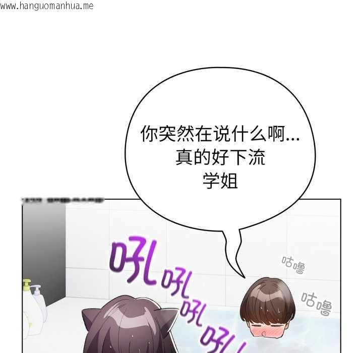 韩国漫画配角的生存任务韩漫_配角的生存任务-第21话在线免费阅读-韩国漫画-第142张图片
