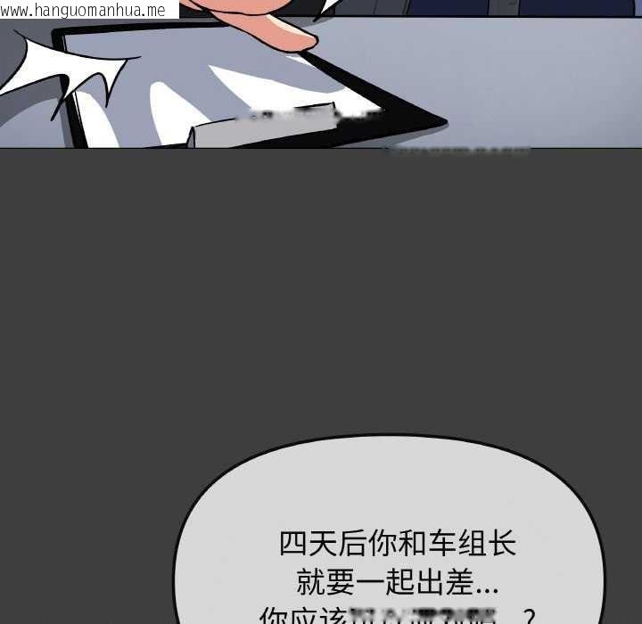 韩国漫画缺德邻居难相处韩漫_缺德邻居难相处-第40话在线免费阅读-韩国漫画-第153张图片