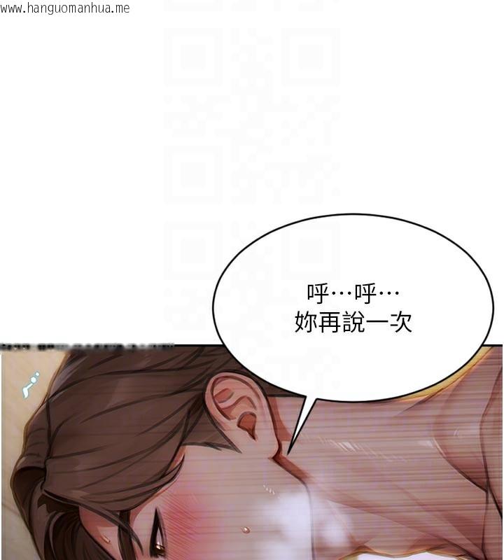 韩国漫画单身即纵欲韩漫_单身即纵欲-第8话-收编嫩妹炮友在线免费阅读-韩国漫画-第66张图片