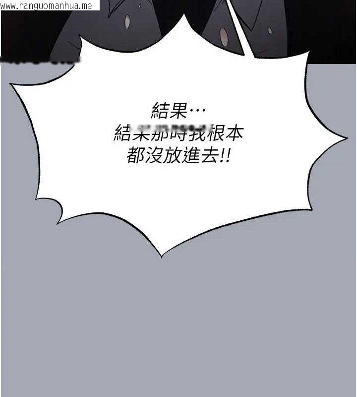 韩国漫画末日雕堡韩漫_末日雕堡-第35话-我也想上妳!!在线免费阅读-韩国漫画-第185张图片