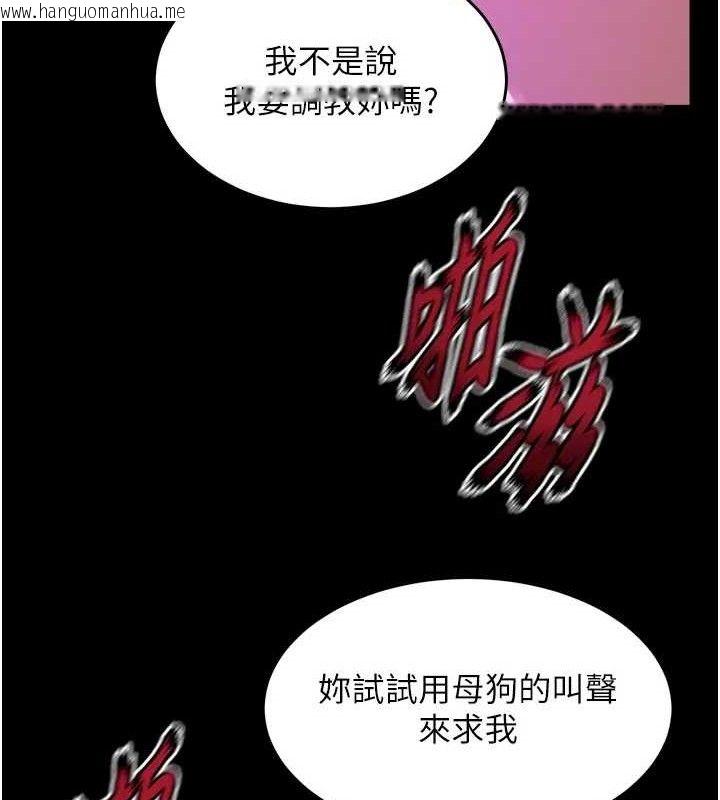 韩国漫画狱火重生韩漫_狱火重生-第24话-前后夹击的双重快感在线免费阅读-韩国漫画-第62张图片