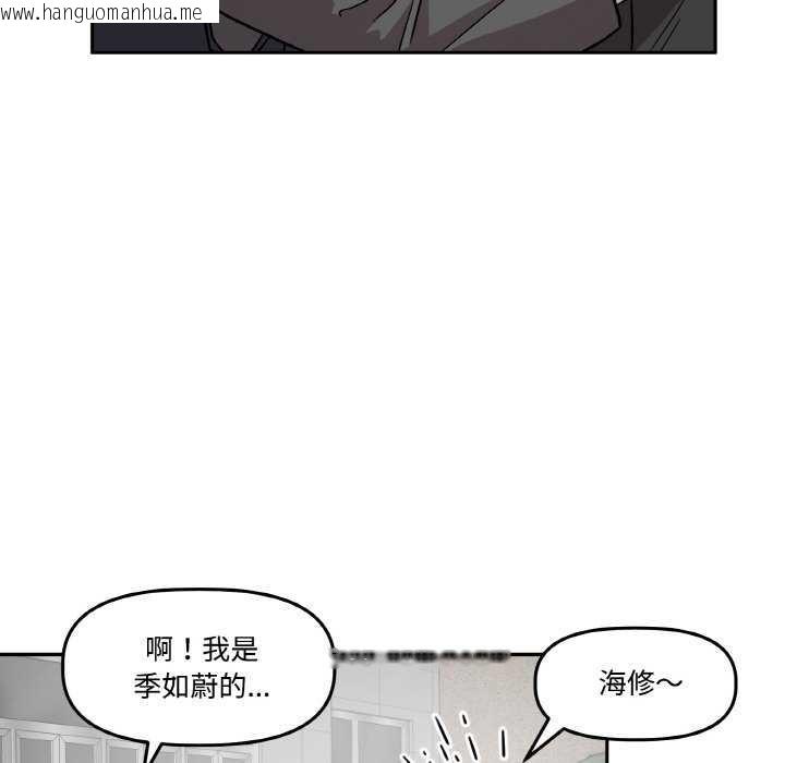 韩国漫画附属品少女的叛逆期韩漫_附属品少女的叛逆期-第6话在线免费阅读-韩国漫画-第53张图片