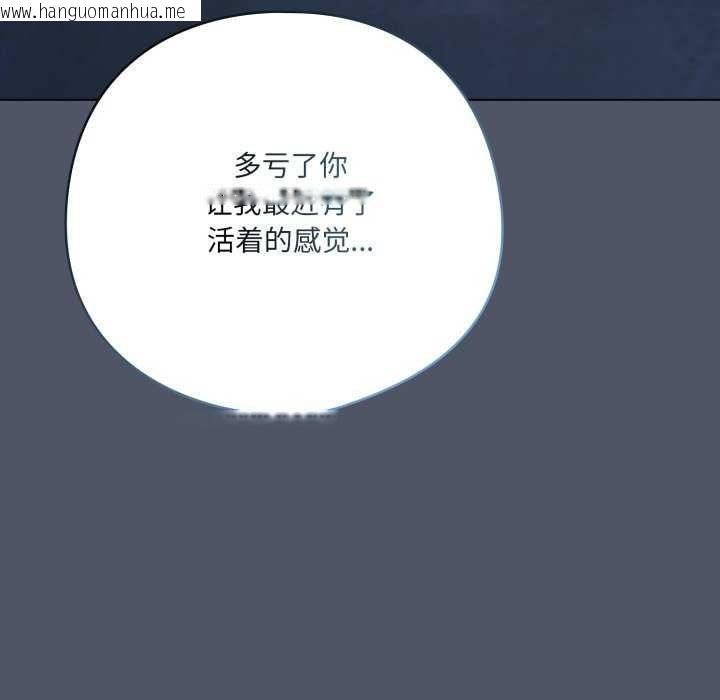 韩国漫画喵来的恋爱韩漫_喵来的恋爱-第25话在线免费阅读-韩国漫画-第131张图片