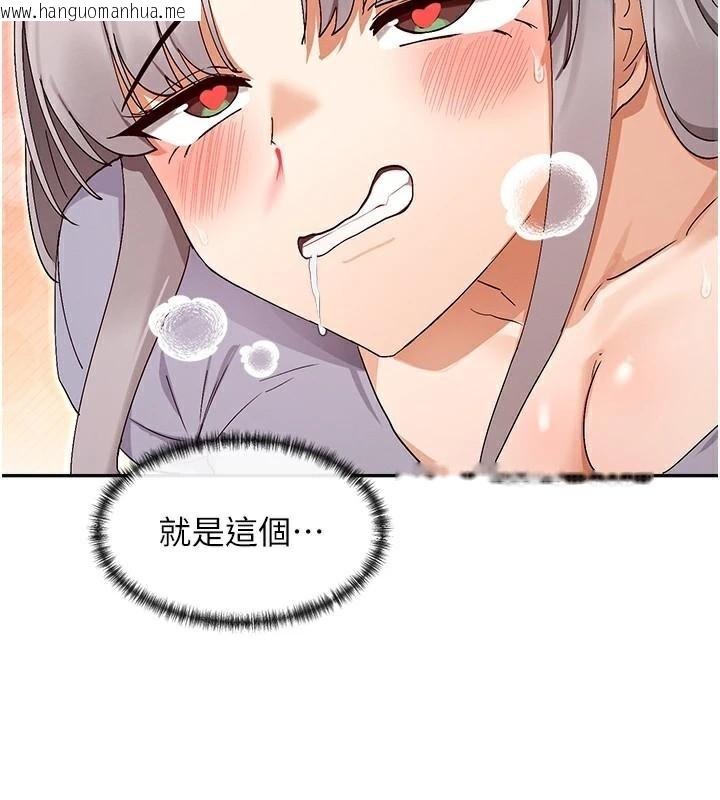 韩国漫画女神都在看这些?韩漫_女神都在看这些?-第42话-人家想喝主人的牛奶在线免费阅读-韩国漫画-第160张图片