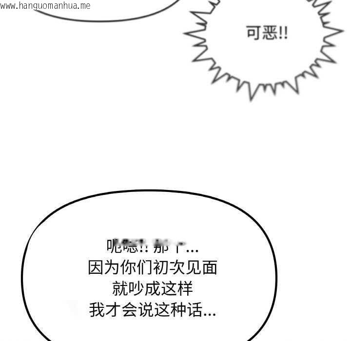 韩国漫画缺德邻居难相处韩漫_缺德邻居难相处-第40话在线免费阅读-韩国漫画-第117张图片