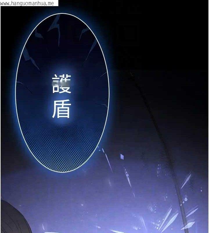 韩国漫画末日雕堡韩漫_末日雕堡-第35话-我也想上妳!!在线免费阅读-韩国漫画-第32张图片