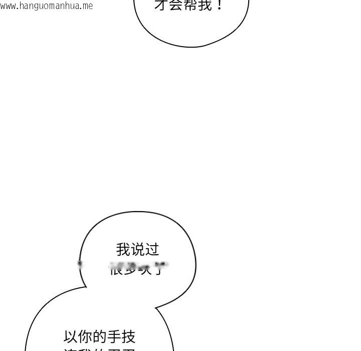 韩国漫画与众不同的兄妹/我家的掌上明珠韩漫_与众不同的兄妹/我家的掌上明珠-第2话在线免费阅读-韩国漫画-第153张图片
