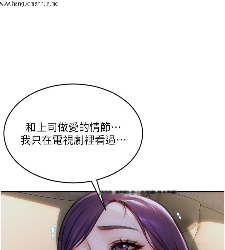 韩国漫画单身即纵欲韩漫_单身即纵欲-第8话-收编嫩妹炮友在线免费阅读-韩国漫画-第48张图片