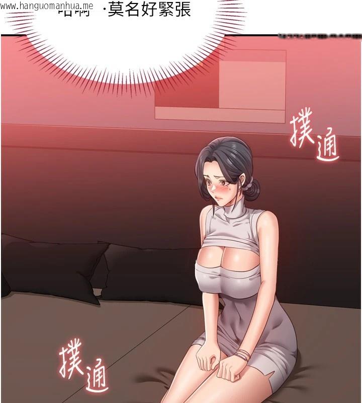 韩国漫画倒追游戏韩漫_倒追游戏-第1话-允许射后不理的世界在线免费阅读-韩国漫画-第90张图片