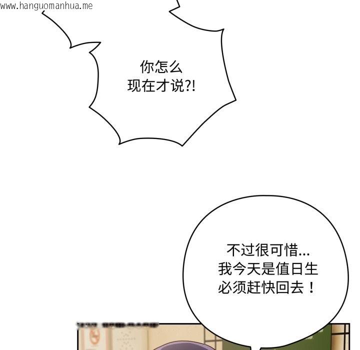 韩国漫画与众不同的兄妹/我家的掌上明珠韩漫_与众不同的兄妹/我家的掌上明珠-第1话在线免费阅读-韩国漫画-第29张图片