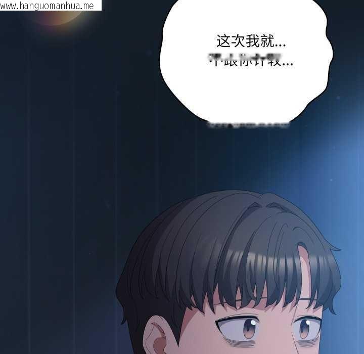 韩国漫画喵来的恋爱韩漫_喵来的恋爱-第25话在线免费阅读-韩国漫画-第76张图片