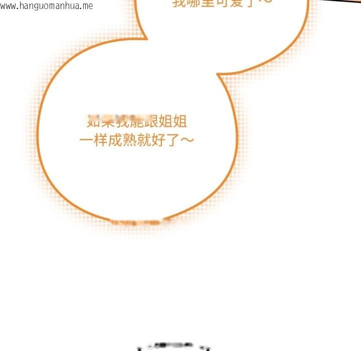 韩国漫画与众不同的兄妹/我家的掌上明珠韩漫_与众不同的兄妹/我家的掌上明珠-第1话在线免费阅读-韩国漫画-第80张图片