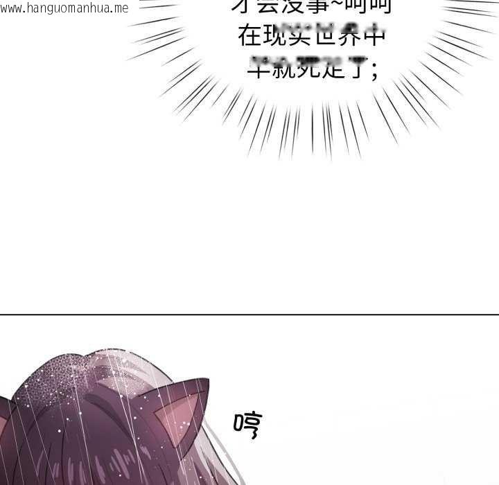 韩国漫画配角的生存任务韩漫_配角的生存任务-第21话在线免费阅读-韩国漫画-第116张图片