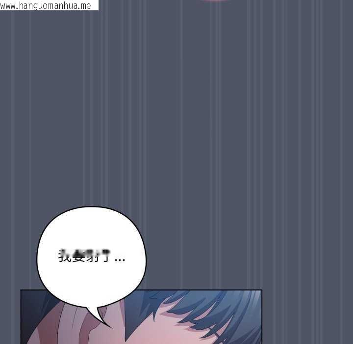 韩国漫画喵来的恋爱韩漫_喵来的恋爱-第25话在线免费阅读-韩国漫画-第156张图片