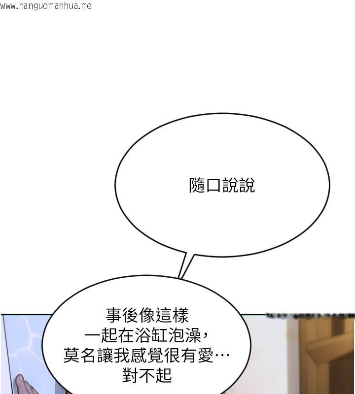 韩国漫画单身即纵欲韩漫_单身即纵欲-第8话-收编嫩妹炮友在线免费阅读-韩国漫画-第117张图片