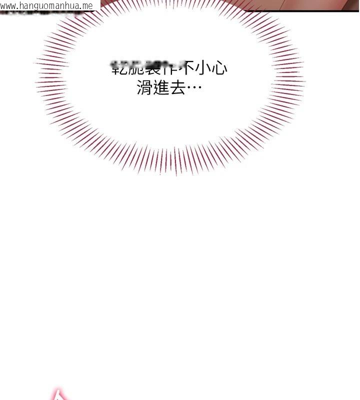 韩国漫画倒追游戏韩漫_倒追游戏-第1话-允许射后不理的世界在线免费阅读-韩国漫画-第169张图片