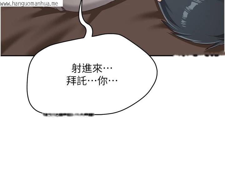 韩国漫画倒追游戏韩漫_倒追游戏-第1话-允许射后不理的世界在线免费阅读-韩国漫画-第220张图片
