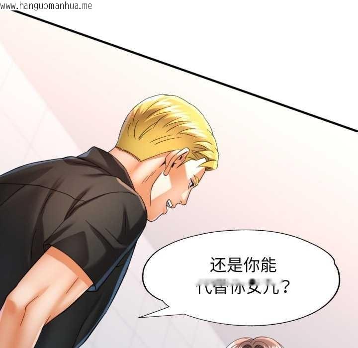 韩国漫画可以爱你吗韩漫_可以爱你吗-第60话在线免费阅读-韩国漫画-第91张图片