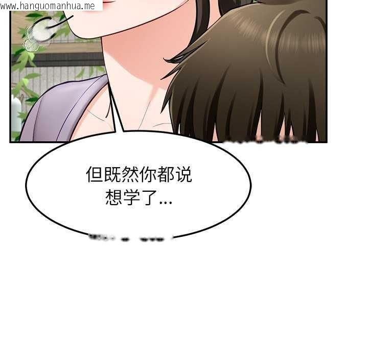 韩国漫画后宫之王韩漫_后宫之王-第41话在线免费阅读-韩国漫画-第65张图片