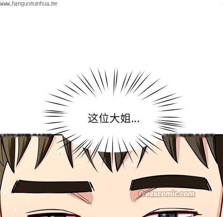 韩国漫画后宫之王韩漫_后宫之王-第41话在线免费阅读-韩国漫画-第98张图片