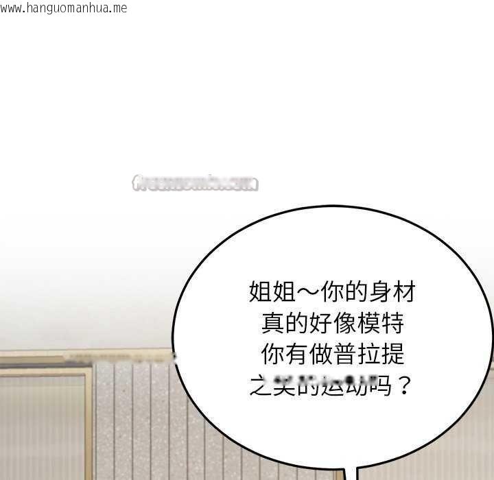 韩国漫画后宫之王韩漫_后宫之王-第41话在线免费阅读-韩国漫画-第28张图片