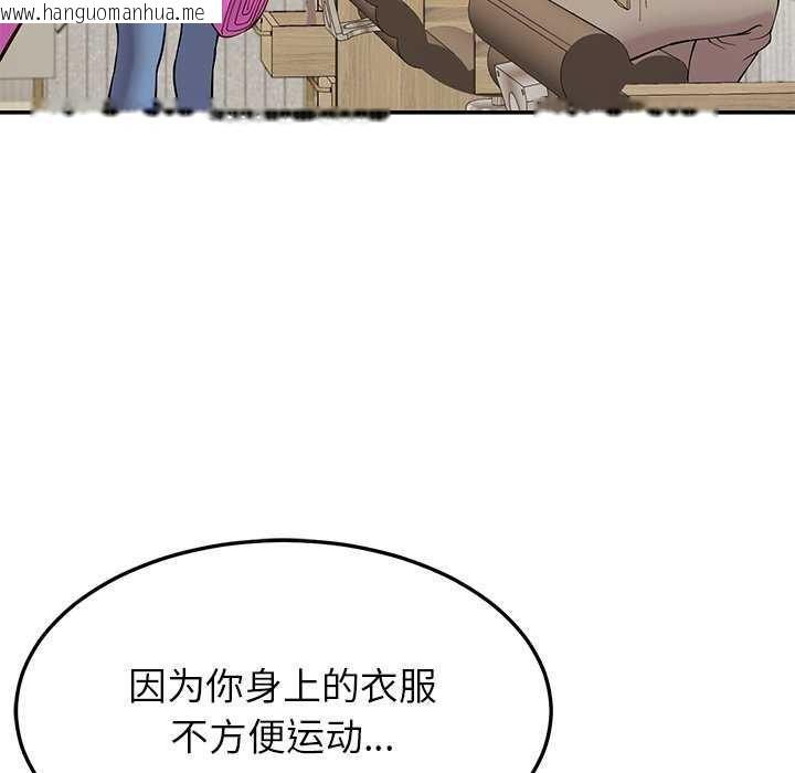 韩国漫画后宫之王韩漫_后宫之王-第41话在线免费阅读-韩国漫画-第91张图片