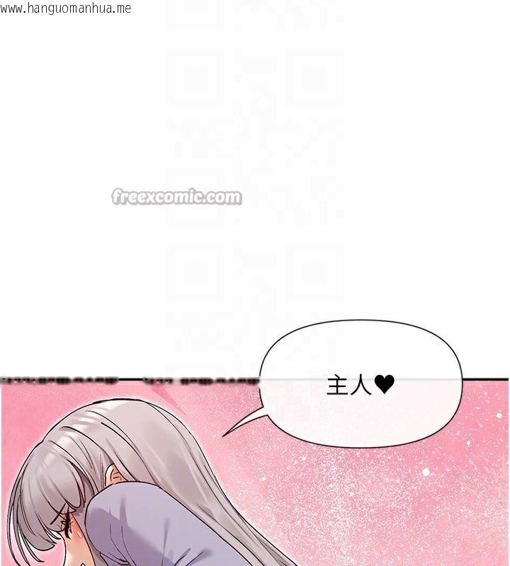 韩国漫画女神都在看这些?韩漫_女神都在看这些?-第42话-人家想喝主人的牛奶在线免费阅读-韩国漫画-第112张图片
