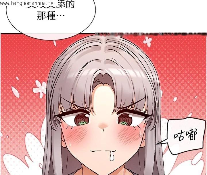 韩国漫画女神都在看这些?韩漫_女神都在看这些?-第42话-人家想喝主人的牛奶在线免费阅读-韩国漫画-第4张图片