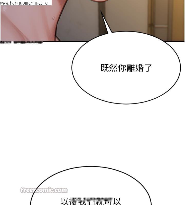 韩国漫画单身即纵欲韩漫_单身即纵欲-第8话-收编嫩妹炮友在线免费阅读-韩国漫画-第126张图片