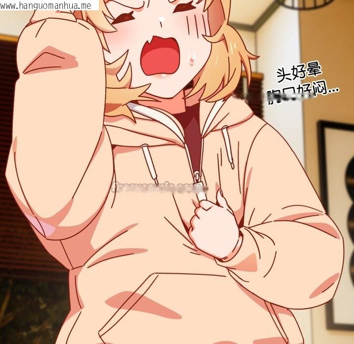 韩国漫画与众不同的兄妹/我家的掌上明珠韩漫_与众不同的兄妹/我家的掌上明珠-第1话在线免费阅读-韩国漫画-第98张图片