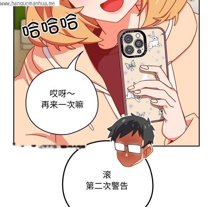 韩国漫画与众不同的兄妹/我家的掌上明珠韩漫_与众不同的兄妹/我家的掌上明珠-第1话在线免费阅读-韩国漫画-第158张图片