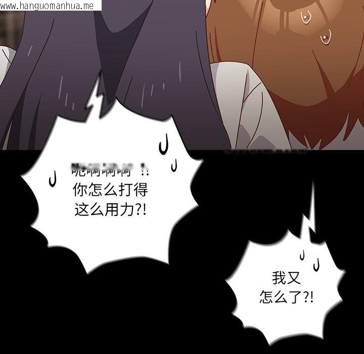 韩国漫画与众不同的兄妹/我家的掌上明珠韩漫_与众不同的兄妹/我家的掌上明珠-第2话在线免费阅读-韩国漫画-第62张图片