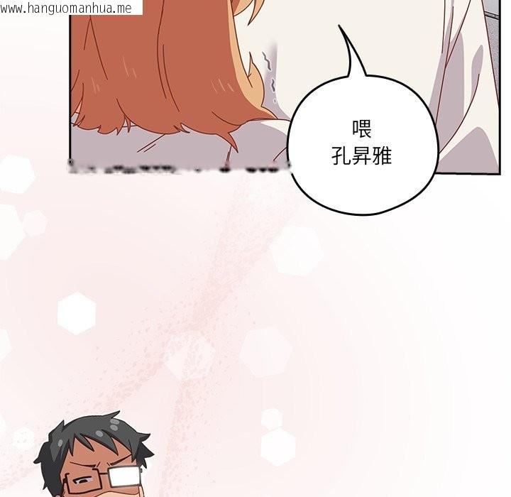 韩国漫画与众不同的兄妹/我家的掌上明珠韩漫_与众不同的兄妹/我家的掌上明珠-第2话在线免费阅读-韩国漫画-第230张图片